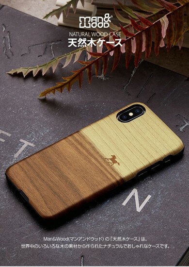 Rakuten - ＜Man&Wood（マンアンドウッド）＞【iPhone XS Max 6.5インチ】 Mustang 天然木を使ったナチュラルなウッドの質感が感じられるケース I13884i65