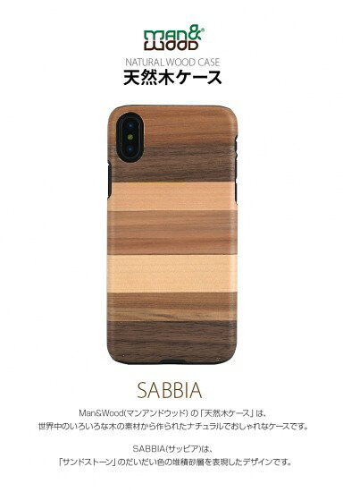 Rakuten - ＜Man&Wood（マンアンドウッド）＞【iPhone XS Max 6.5インチ】 Sabbia 天然木を使ったナチュラルなウッドの質感が感じられるケース I13887i65