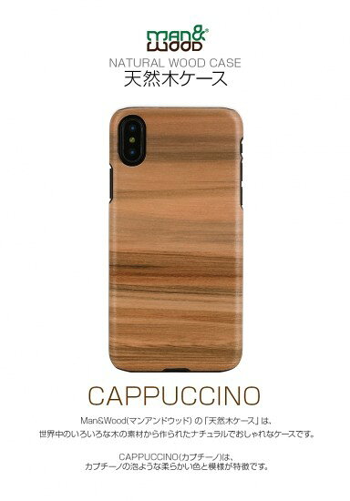Rakuten - ＜Man&Wood（マンアンドウッド）＞【iPhone XS Max 6.5インチ】 Cappuccino 天然木を使ったナチュラルなウッドの質感が感じられるケース I13889i65