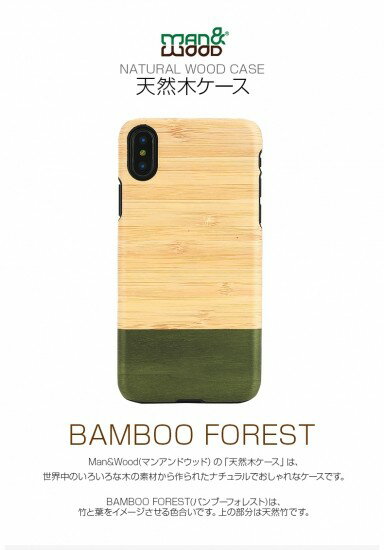 Rakuten - ＜Man&Wood（マンアンドウッド）＞【iPhone XS Max 6.5インチ】 Bamboo Forest 天然木を使ったナチュラルなウッドの質感が感じられるケース I13895i65