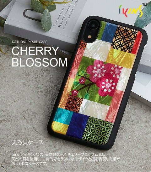 Rakuten - ＜ikins（アイキンス）＞【iPhone XR 6.1インチ】 Cherry Blossom 天然の貝を使用し、古典的でカラフルなモザイクと桜を表現した柄がおしゃれ I13954i61