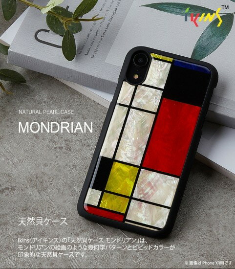 Rakuten - ＜ikins（アイキンス）＞【iPhone XS Max 6.5インチ】 Mondrian 天然貝 モンドリアンの絵画のような幾何学パターンとビビッドカラーが印象的 I15841i65