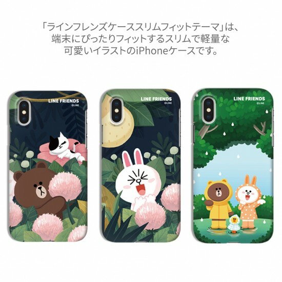 Rakuten - ＜LINE FRIENDS（ラインフレンズ）＞【iPhone X/XS 5.8インチ】 SLIM FIT テーマ 耐久性と弾力性のあるポリカーボネート素材 背面ケース KCL-SCT002 KCL-SCT003