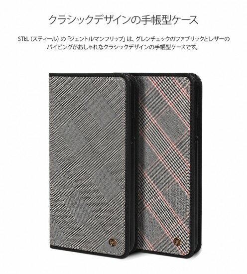 Rakuten - ＜STI：L (スティール）＞【iPhone XS Max 6.5インチ】 手帳型 GENTLEMAN FLIP クラシックなグレンチェックスーツのジェントルマンをイメージ ST14320i65