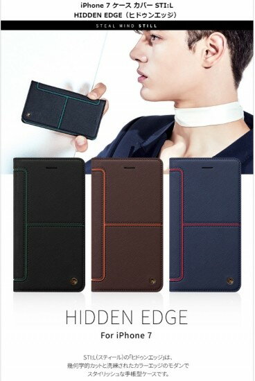 Rakuten - 国内正規品 STI：L iPhone 8 iPhone 7 iPhone SE 第2.3世代 手帳型 HIDDEN EDGE（ヒドゥンエッジ） 幾何学的カットと洗練されたカラーエッジ ・表裏のバイカラー ST8199i7 ST8200i7
