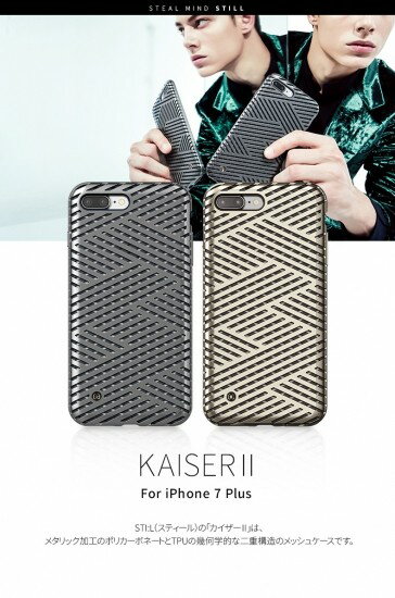 Rakuten - ＜STI：L＞【iPhone 8 Plus/ 7 Plus 5.5インチ】 KAISER II カイザーツー TPUとポリカーボネート二重構造 ・熱を放出するメッシュ構造で超軽量 ST8205i7P