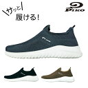 【ユニセックス】軽量らくらくスリッポン/piko/ウォーキングシューズ/メンズ/レディース/シンプルスニーカー/定番/紐なし靴/疲れない/男女兼用