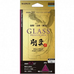 【即納】【365日毎日出荷】MSソリューションズ ルプラス LEPLUS iPhone 8 Plus/iPhone 7 Plus用ガラスフィルム「GLASS PREMIUM FILM」剛柔ガラス 0.2mm 超硬度9H強化ガラス 驚異的透明度 貼り付けキット・清浄布・埃除去シール・クロス付属 LP-I7PFGG20