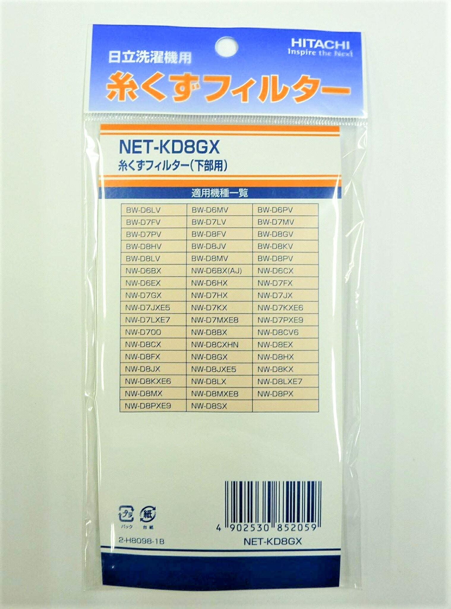 【即納】【365日毎日出荷】日立 純正 洗濯機用糸くずフィルターNET-KD8GX 対応機種: BW-D6LV BW-D6MV BW-D6PV BW-D7FV BW-D7LV BW-D7MV BW-D7PV BW-D8FV BW-D8GV BW-D8HV BW-D8JV BW-D8KV BW-D8LV BW-D8MV BW-D8PV NET-KD8GX NW-D6BX NW-D6BX(AJ) NW-D6CX 他