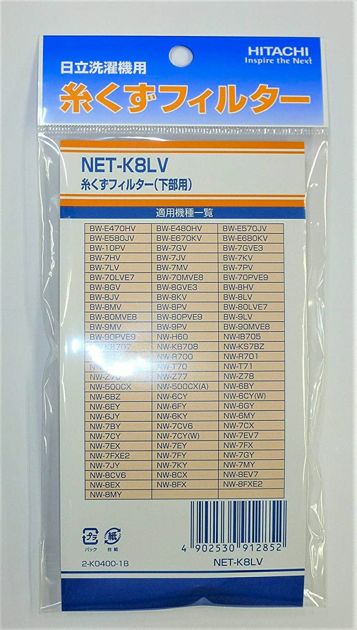 【即納】【365日毎日出荷】日立 純正 洗濯機用糸くずフィルター(下部用) 2個入り NET-K8LV 対応機種: BW-10PV BW-70LVE7 BW-70MVE8 BW-70PVE9 BW-7GV BW-7GVE3 BW-7HV BW-7JV BW-7KV BW-7LV BW-7MV BW-7PV BW-80LVE7 BW-80MVE8 BW-80PVE9 BW-8GV BW-8GVE3 BW-8HV 他