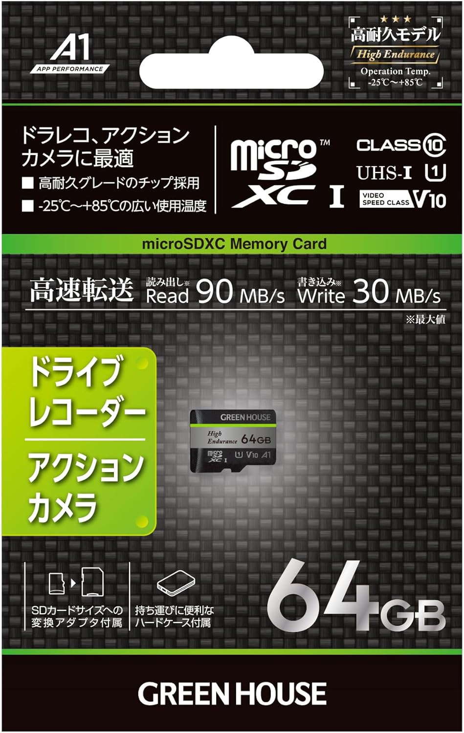 【即納】【365日毎日出荷】グリーンハウス microSDカード ドライブレコーダー アクションカメラ向け高耐久モデル IPX7適合完全防水設計 Nintendo Switch対応 64GB UHS-I V10 CLASS10 A1 3DTLC GH-SDM-WA64G