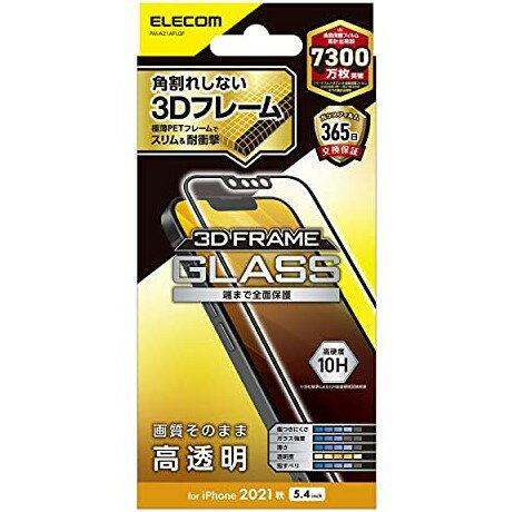 ¨Ǽۡ365в١ۥ쥳 iPhone 13 miniѥ饹ե ե졼դ PM-A21AFLGF