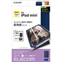 【即納】【365日毎日出荷】【アウトレット】エレコム iPad mini (第6世代)用レザーケース ネイビー 手帳型 ソフトレザー ドローイングアングル Ap...