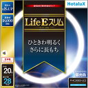 ホタルクス 旧NEC LifeEスリム 丸形スリム蛍光灯(FHC) 高周波点灯専用形蛍光ランプ 20形 昼光色 さわやかな光 ひときわ明るくさらに長もち 日本製 明るさ約8%UP 長寿命18000時間 高出力時28ワット FHC20ED-LE2