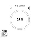 【あす楽】【365日毎日出荷】ホタルクス 旧NEC LifeEホタルックスリム 丸形スリム蛍光灯(FHC) 高周波点灯専用形蛍光ランプ 27形 昼光色 さわやかな光 消しても安心、ほのかに見える 残光 長寿命 日本製 FHC27ED-LE-SHG2 2