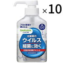 サラヤ ハンドラボ 手指消毒 アルコール ジェルタイプ VS 300mL プロの現場で選ばれる 無香 酸性 手指 消毒 アルコール 日本製 指定医薬部外品