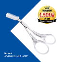 【即納】【365日毎日出荷】貝印 Groom! 眉毛ハサミ くし付き つけはずし可 メンズ レディース HC-3049