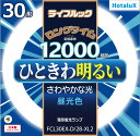 【あす楽】【365日毎日出荷】ホタルクス 旧NEC ライフルック 丸形蛍光灯(FCL) 3波長形 環形蛍光ランプ 30形 昼光色 さわやかな光 ひときわ明るい ロングタイム 12000時間 日本製 FCL30EX-D/28-XL2