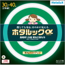 【あす楽】【365日毎日出荷】ホタルクス 旧NEC ホタルックα 丸形蛍光灯(FCL) 30形+40形パック品 MILD色(昼白色タイプ) 自然でやさしい光 消しても安心、ほのかに見える 長寿命1.5倍 明るさ長もち 残光パワーアップ 日本製 FCL30.40ENM-SHG-A2