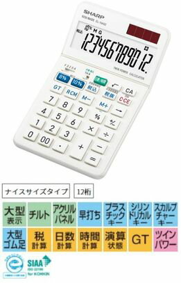 Amazon.co.jp: シャープ 実務電卓 グリーン購入法適合モデル