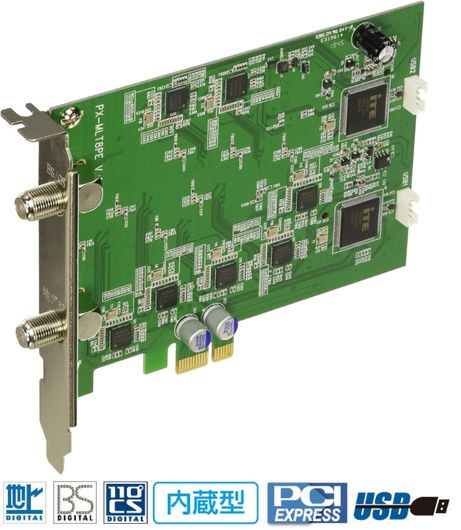 【即納】【365日毎日出荷】PLEX 地デジ BS CS 対応 テレビチューナー 内蔵型 マルチTVチューナー搭載 8ch同時に視聴・録画できる PX-MLT8PE