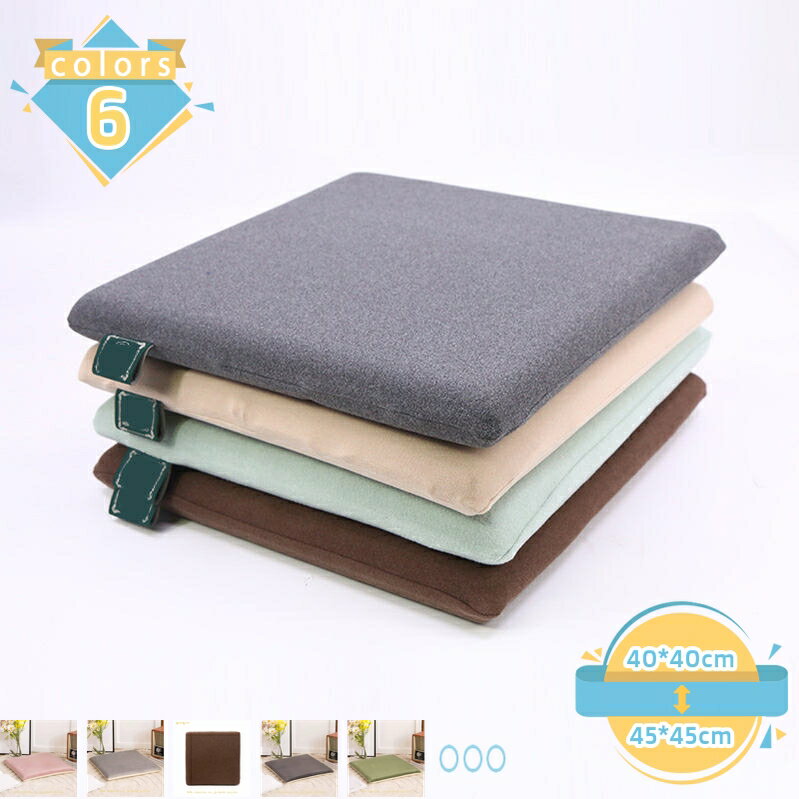 Low Rebound Cushions - 500円OFFクーポン 座布団 クッション おしゃれ 厚め 高反発 フロアクッション 大きい 北欧 ざぶとん 座り心地いい ベッド クッション かわいい チェアパッド 椅子 クッション 無地 シートクッション 洗える お尻が痛くならない 体圧分散 mssk-online