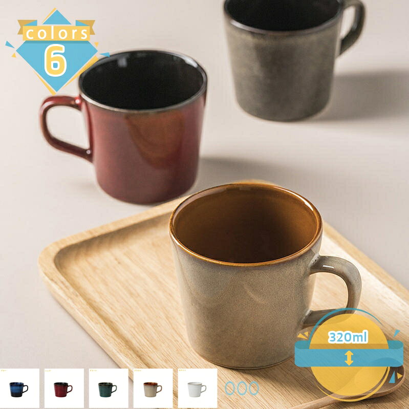 500円OFFクーポン マグ グレー マグカップ ギフト プレゼント コーヒーカップ コーヒーマグ おしゃれ シンプル 誕生日 記念日 結婚記念日 記念品 結婚祝い 贈り物 新生活 母の日 実用的 誕生日プレゼント 送別会 先生 卒業祝い 還暦祝い 贈り物 退職祝い お礼 お返し ms