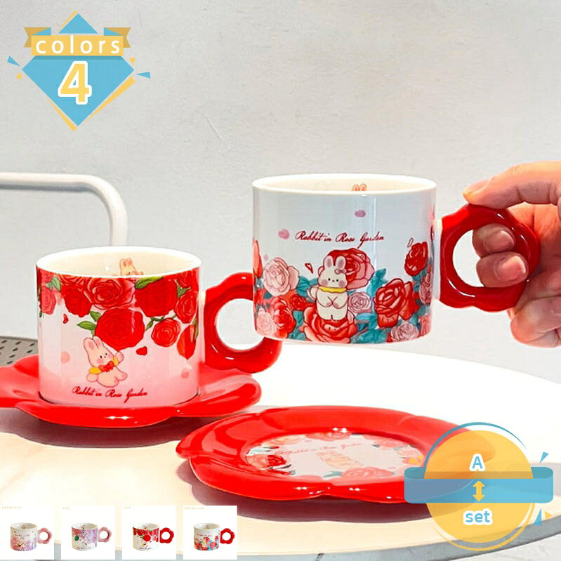 メイン素材：セラミック【製品仕様】A=シングルカップ，set=カップ+ソーサー。カップ サイズ：口径:8.5cm 高さ:7cm 内容量:280ml，ソーサー サイズ：直径:15cm 素材・材料:陶器。【握りやすく使いやすいフォルム】取っ手の幅が広く握りやすいので支えやすく使いやすい形です。また、食洗機・電子レンジ 使用可能です。家族みんなに優しいカタチに設計されています。【安定感底面】安定感底面が広く安定しているため、オフィスシーンやデスクワーク時にもこぼれにくくおすすめです。ぽってりとした厚手の生地は、保温力もあり飲み口。【適度な大きさ】カップの容量は280ミリリットルです。このプレゼントをもらった人は、コーヒーやお茶を楽しく味わうことができます。カップの高さもちょうど良く底に手が届くサイズで使用後に簡単に洗うことができます。【実用性も】慌ただしい日常の大切な休憩時間。心が安らぐ時に、お気に入りのマグでほっとひと息。美味しい飲み物と、優しいマグに癒されて心もからだもリフレッシュできそうです。【この商品について】 A=シングルカップ set=カップ+ソーサー カップ サイズ：口径:8.5cm 高さ:7cm 内容量:280ml ソーサー サイズ：直径:15cm 素材・材質:陶器 電子レンジ、食洗器使用可能 一見シンプルだけど、使えば使うほど愛着が沸いて、お気に入りの一品になるはずです。 ●カラーバリエーション 同色でペアのマグカップとしても、別の色で組み合わせを楽しむのもOK。多彩なラインナップを揃えたマグカップです。 ●フォルム 定番、大人気のマグカップ。 ●持ちやすい取っ手 取っ手の幅が広く握りやすいので支えやすく使いやすい形です。 ●安定感 底面が広く安定しているため、オフィスシーンやデスクワーク時にもおすすめです。 ●口元の肉厚 肉厚に作られているため、保温性に優れています。 朝食、昼食、夕食などどんなシチュエーションでも使いやすい。 ●朝のシーンに合わせて。 ゆったりとした朝の時間に、お気に入りマグカップを。 ●午後のティータイムに。 一息つきたい午後のティータイムにぴったり。 ●毎日のコーヒーライフに。 思わず手にとってみたくなるフォルムのマグカップ。 【ご注意】 ●手作りの為、サイズ、色、形、重さ、容量、釉薬のかかり具合に若干の誤差が御座います。 ●使う前はぬるま湯でうすめた食品中性洗剤を使用してきれいに洗ってくださ い。アルカリ性洗剤を使用しないでください。 ●ご使用後は中をよく洗ってから、乾燥してください。商品情報は参考用です。具体的な仕様および機能については、実際の商マグカップ 誕生日プレゼント 北欧 女友達 大人 ブラック おうち時間 珈琲マグ 釉薬 キッチン ブラウン 母の日 父の日 ペア 紅茶 電子レンジ 内祝い 入学祝い 送別会 敬老の日マグカップ 彼氏 350ml コーヒー 珈琲 お茶 磁器 グリーン 電子レンジ 食洗機 食器洗浄機 おしゃれマグカップ 女性 母の日 男性 引越祝い マグカップセット お祝い セットマグカップ 記念日 電子レンジ可 360ml 美濃焼 おもてなし ジュース 食洗機OK 電子レンジOK 両親 卒業祝い ティー グレー ベージュ 2色組 ブラック ティーメイトマグカップ おしゃれ マグ 400ml コップ コーヒーカップ ティーカップ シンプル 北欧 釉薬 無地 大容量 女性 自宅用 プレゼント おうち時間 結婚祝い 紅茶 食洗機対応 陶器