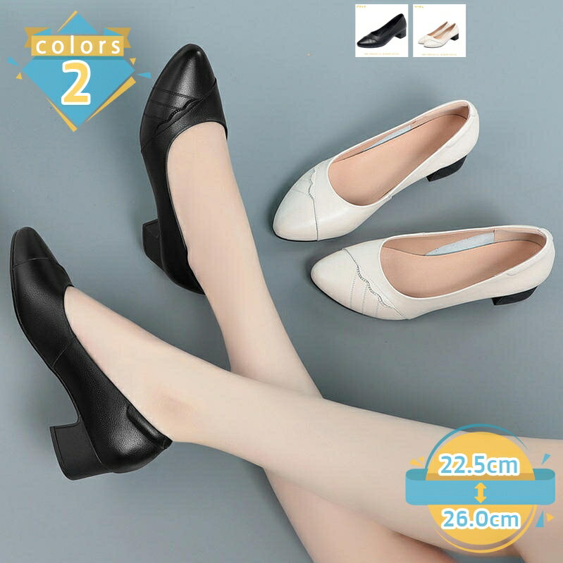 樂天商城 - 500円OFFクーポン パンプス 歩きやすい 痛くない 走れる ポインテッドトゥ 3.5cmヒール ローヒール レディース 柔らか 脱げない 春 秋 小さいサイズ 大きいサイズ 歩きやすい 走れる 疲れにくい 通勤 通学 オフィス レディースパンプス mssk-online