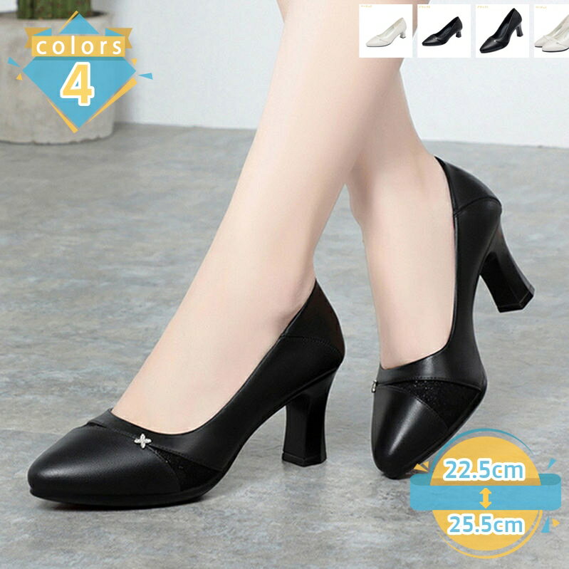 乐天商城 - 500円OFFクーポン パンプス 7cm/5cmヒール オフィスパンプス レディース ポインテッドパンプス スリッポン 美脚 卒業式 卒園式 入学式 入園式 フォーマル 婦人靴 靴 リクルート 大きいサイズ 小さいサイズ ハイヒール 歩きやすい mssk-online