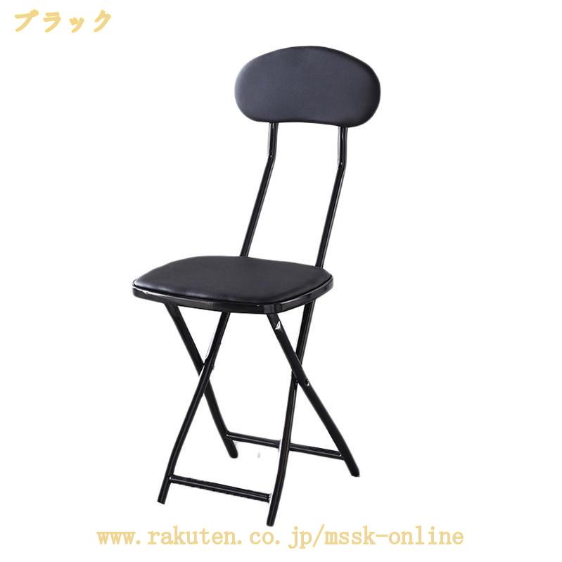 500円OFFクーポン 折りたたみ椅子 パイプ椅子 お洒落 かわいい 折りたたみ ミーテ...