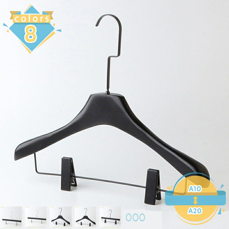 Hanger - すべらない ハンガー セット すべらない軽量 大きいサイズ 頑丈 丈夫 軽い 耐久性 収納 省スペース ズボン スカート おしゃれ 新生活 引っ越し 無地 木 小さいサイズハンガー 衣類 クリップ キャミソール レディース メンズ mssk-online