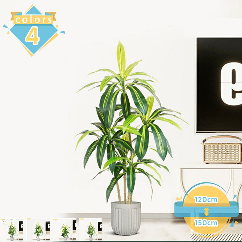 人工観葉植物 フェイクグリーン 大型 人工観葉植物 造樹 インテリア 室内 家庭 リビングルーム ベッドルーム パティオ ダイニングルーム 玄関 屋外スペース 人工植物 水やり不要 枯れない 盆栽植物 熱帯観葉樹 フェイク植物 mssk-online