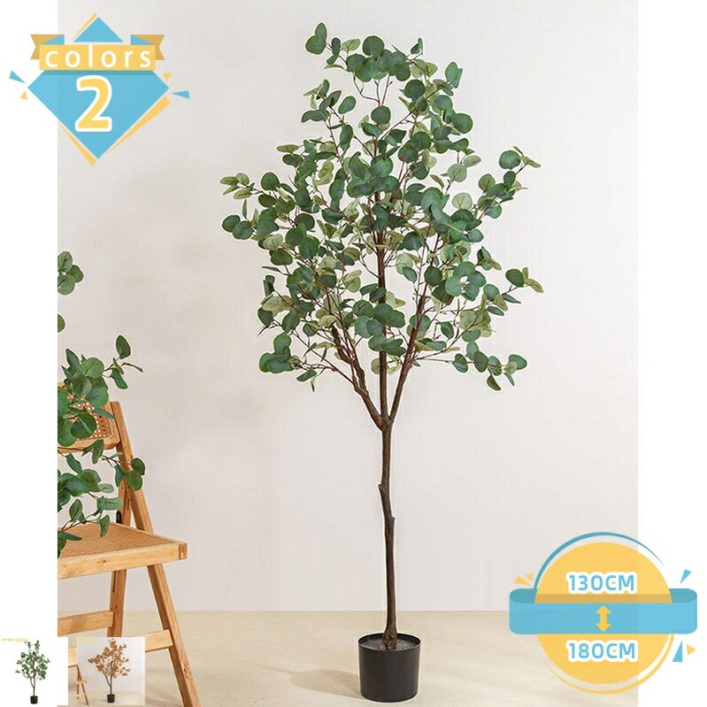 Leafy Plants - 人工観葉植物 大型 フェイクグリーン ナチュラル DIY造景 オシャレ 本物そっくり 鉢植え 室内 リビングルーム 大型 フロアデコレーション 装飾品 造園 フェイクグリーン 細工が丁寧 自然に着色 細い枝 繊細な葉 常緑樹 mssk-online