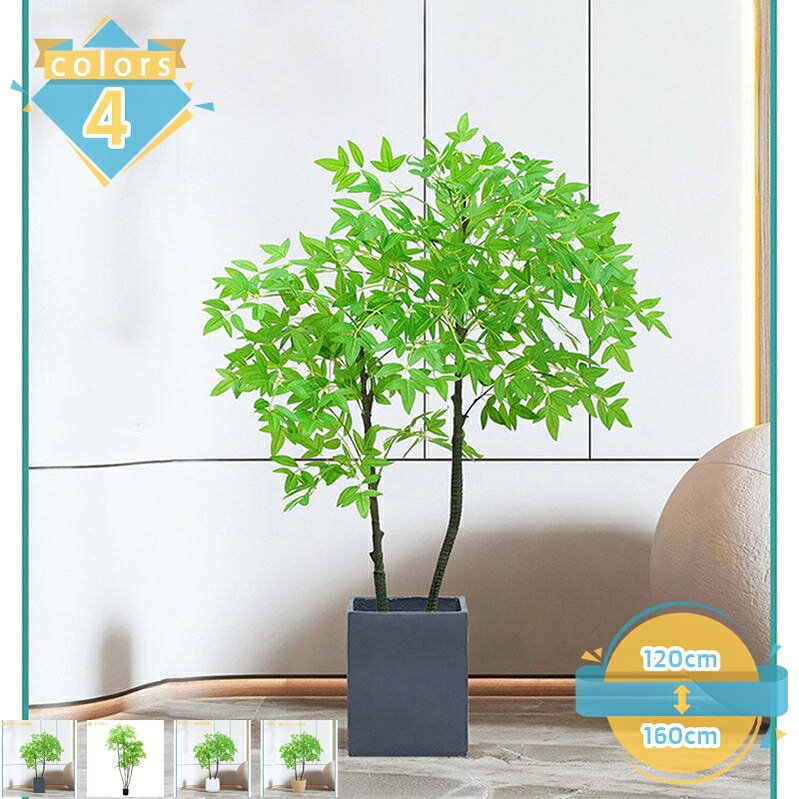 乐天商城 - 人工観葉植物 大型 おしゃれ フェイクグリーン 観覧植物 人工観葉樹 シンプル オフィス 室内 インテリア 人工観葉植物 お祝い 父の日 御祝 開店祝 室内 客間 寝室 ベランダ 事務室 ホテル 人工観葉植物 枯れない 人工観葉植物 mssk-online