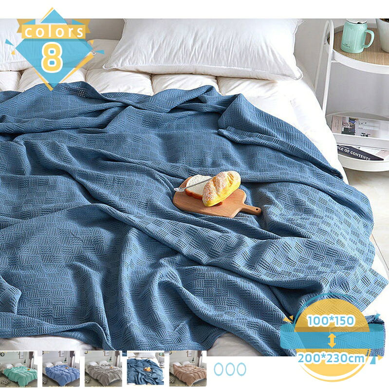 メイン素材：綿・コットン【サイズ】▲150*200cm（単品） ▲180*200cm（単品） ▲200*230cm（単品 ） 枕カバーはありません 【素材】：生地　100％綿　　【コットン素材を採用】布団は肌に優しい天然素材綿100%を採用しております、軽くて体に負担を掛けず柔らかくて肌触りがバツグン、デリケートな肌にも安心して使うことができます。【カバー不要/インテリア】布団カバーがいらないのでお手入れ簡単。 掛けふとんは中綿の片寄りを防ぐため、精巧にキルティング加工を施しています。キルティング加工とは、表裏の布の間に綿などを挟んでミシン縫いをする加工のことです。【オールシーズン活躍する】：手触りも良く肌に触れるとスベスベで気持ちいいで、毎日快適に眠れて、一年中お使いいただけます。通気性と吸放湿性優れて、夏の場合は、汗をかいても素早く湿気を吸い取り、発散してくれるのでいつでもサラサラとした肌触り。冬の時、カバーの繊維と繊維の間に暖かな空気をためてくれるので、保温性が高く、暖かな状態を保ってくれます。【使用場合】肌掛けに、膝掛けに、シーツに、インナーケットに。夏はさわやか冬はほっこり、自然に温度調節をしてくれますので、季節やお好みに合わせて、シーンごとに使い分けできます。大切な人への気持ちのこもったプレゼント、自分だけの特別なギフト、友達や恋人、家族へのプレゼントにもぴったり！【洗濯機で丸洗いOK】：洗濯機を使用すること、手洗いことで清潔できます。それに干しやすので、いつでも清潔清潔に保ってくれます。とても簡単で、時間と精力をすごく節約することができます。【冷房対策】 ■ 適量の中綿がつめらせており、程良い保温力で暑くなりすぎず、夏場の冷房からの冷え防止にもぴったり。 【ガーゼケットはオールシーズン大活躍】： 肌掛に、シーツに、インナーケットに。夏は爽やか冬はほっこり、 自然に温度調整をしてくれるので季節やお好みに合わせて、シーンごとに使い分けできます。 【汗や暑苦しさがこもらず】： 綿100%は吸湿・吸水性に優れ繊維ですが 通気性も高いガーゼ素材でもあるので 放出性にも優れ、汗ばむ寝苦しい夏の夜も快適に過ごせます。 薄くて軽くて、体への負担が少ないので、赤ちゃんにもお使いいただけるのもガーゼケットの魅力。天然素材の生地を生活に取り入れる魅力が持ち、サラッとした柔らかな肌触りで肌への負担が少ない。実は、一年中使えます 睡眠の質を上げる一枚。 【広い使用範囲 】 ■お昼寝ケット、ベッドシーツ、旅行用ブランケット、ソファーカバー、実用性も美観性も備えている。 一人暮らし リビングルーム 新生活 ワンルーム 普段使い インテリア 勉強部屋 来客用 単身赴任 お昼寝 お返し ギフト 贈答品 会社用 結婚式 【注意】 ※本製品は生産過程におきまして、生地を織る際の糸の継ぎ目や多少のほつれが生じることがありまが、品質上は問題ありません。この理由としての返品はお受けることができません。ご了承下さいませ。 実際の商品の色にできるだけ近づけるよう、撮影を行っておりますが、商品の色は、ご使用のモニターによって実際の明るさや色と多少異なる場合がございます。あらかじめご了承ください。 ！！！商品情報は参考用です。具体的な仕様および機能については、実際の商キルトケット ひんやり 可愛い 肌掛け布団 接触冷感 シングル 夏 さらふわ綿混生地 冷房の冷え防止に 夏 肌布団 夏用布団 肌掛け布団 子供用 フラワー柄 キルトケット 夏 ふんわり 掛け布団布団カバー 涼感寝具 夏用寝具 ベッド用品 セミダブル シングル 掛け布団カバー 敷布団カバー レーヨン素材 シルクみたい ツルツル艶と手触り感 涼感 ボックスシーツ オシャレ 防ダニ 北欧4重ガーゼケット ダブル 綿100% プランケット タオルケット 夏用 大判 肌掛け ふわふわ 洗える 綿毛布　吸湿 通気 肌掛け布団 ガーゼタオルケット やわらか肌触り 北欧 無地 プレゼントガーゼケット ダブル　6重織り 　タオルケット ふわふわ 肌掛け 綿100% バスタオル タオルケット ガーゼ 掛け 吸湿 通気 夏快眠 お昼寝ケット ひざ掛け 軽量 夏用ブランケット コットン