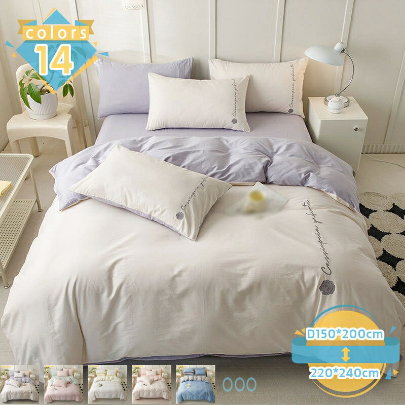 メイン素材：綿・コットン【サイズ】ご注意：単品売り掛け布団カバー。D150*200cm D160*210cm D180*220cm D200*230cm D220*240cm;【掛け布団カバーのサイズ】150*200cm=布団カバー150*200cm+ベッドシーツ160 * 230cm+枕カバー* 1(0.9mのベッドに最適); 150*200cm*a=布団カバー150*200cm+ベッドシーツ180 * 230cm+枕カバー* 1(1.2mのベッドに最適); 180*220cm=布団カバー180*220cm+ベッドシーツ230 * 245cm+枕カバー* 2(1.5/1.8mのベッドに最適); 200*230cm=布団カバー200*230cm+ベッドシーツ230* 245cm+枕カバー* 2(1.5mのベッドに最適); 200*230cm*a=布団カバー200*230cm+ベッドシーツ230* 245cm+枕カバー* 2(1.8mのベッドに最適); 220*240cm=布団カバー220*240m+ベッドシーツ230* 245cm+枕カバー* 2(2.2mのベッドに最適); G200*230cm=布団カバー200*230cm+ボックスシーツ150 * 200cm+枕カバー* 2(1.5mのベッドに最適); G200*230cm*a=布団カバー200* 230cm+ボックスシーツ180 * 200cm+枕カバー* 2(1.8mのベッドに最適);【お洒落な寝室】華やかなタッチで描かれたお花の模様がオシャレなデザインになっております。カバーひとつでお部屋の印象もグッと変わること間違いなしです！おしゃれな寝室で気分も華やかにしてみませんか。【静電気防止加工】静電気防止加工が施されているので、冬場の乾燥した空気の中でも静電気が発生しづらく、安心して柔らかな肌触りをお楽しみ頂けます 。さらに、抗菌防臭加工を施しているので、汗のニオイや部屋干しの生乾き臭を気にせず使えます。常に肌に触れるものだからこそ、こだわりたいポイントです。【オールシーズン向け】：吸湿性と通気性で、汗でもベタつかないサラサラ感を保ちます。ムレにくく、1年中快適にお使いいただけます。人の一生のうち、1/3にあたる部分が「睡眠時間」です。心地よい眠りを楽しむには、寝具の選択が大切です。 【サイズ】ご注意：単品売り掛け布団カバー。D150*200cm D160*210cm D180*220cm D200*230cm D220*240cm; 【掛け布団カバーのサイズ】 150*200cm=布団カバー150*200cm+ベッドシーツ160 * 230cm+枕カバー* 1(0.9mのベッドに最適); 150*200cm*a=布団カバー150*200cm+ベッドシーツ180 * 230cm+枕カバー* 1(1.2mのベッドに最適); 180*220cm=布団カバー180*220cm+ベッドシーツ230 * 245cm+枕カバー* 2(1.5/1.8mのベッドに最適); 200*230cm=布団カバー200*230cm+ベッドシーツ230* 245cm+枕カバー* 2(1.5mのベッドに最適); 200*230cm*a=布団カバー200*230cm+ベッドシーツ230* 245cm+枕カバー* 2(1.8mのベッドに最適); 220*240cm=布団カバー220*240m+ベッドシーツ230* 245cm+枕カバー* 2(2.2mのベッドに最適); G200*230cm=布団カバー200*230cm+ボックスシーツ150 * 200cm+枕カバー* 2(1.5mのベッドに最適); G200*230cm*a=布団カバー200* 230cm+ボックスシーツ180 * 200cm+枕カバー* 2(1.8mのベッドに最適); 【上質のジッパー】 耐久性のある閉鎖を確保するために、ジッパーを採用しています。 【快眠掛け布団カバー】 柔らかくて手触りが心地よい、耐久性も高い、1年中のオールシーズンにお使いいただけます。汚れ防止だけでなく、肌への優しさ、快眠のために機能する快眠掛け布団カバーです。 【速乾性】 掛け布団カバーセットは強度が高く、濡れても強さに変化はありません。摩擦にも同様に強い耐性を持ちます。しわになりにくく、しわの戻しもはやい素材で作られたの掛け布団カバー。形状がすぐに元通りになります。吸湿性、吸水性が低いため、乾きがはやい特徴を持ちます。 ベッドカバー セットのお手入れ方法----※ご注意 洗濯情報:可、洗濯機（ネット使用） 初めての使用前、ふとんカバーを洗濯してください。 シーツやカバーはこまめに洗濯してください。 塩素系及び酸素系漂白剤を使用しないでください。 洗濯の際はファスナーを閉め洗濯ネットをご使用ください。 濃色製品は使用中の摩擦により色移りすることがありますので他のものと分けて洗ってください。 洗濯・脱水後は濡れたままで放置せず早めに乾かしてください。 底面温度110℃を限度としてアイロン仕上げができる商品情報は参考用です。具体的な仕様および機能については、実際の商掛布団カバー冬用 セット レース フリル 姫系 羽毛掛け布団カバー シングル冬用マイクロファイバー 綿 150x200 リバーシブル フランネル キャラクター ダブル ファスナーなし掛け布団カバー シングル 白 綿 綿100 無地 フリル 透けない 掛けカバー 夏 ダブル セミダブル 夏用 ガーゼ シルク 肌掛け布団カバー 布団カバー 3点セット 冷感 敷布団 可愛い 緑 夏布団カバー布団カバー 3点セット 眠りを楽しむ キャラクター ダマスク 男の子 3点セット 和式 星 安い あたたかい 布団カバー冬用 シングル3点セットあったか チェック柄 敷き布団カバー 暖かい布団カバー洋式シングル3点セット カラー ジェミニグレー_サイズ 羽毛布団にも最適 起毛 おしゃれ冬 掛布団カバー 軽い 200 高密度 花柄 アイボリー エレガント 棉