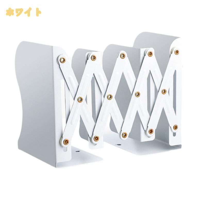 500円OFFクーポン ブックエンド 大 伸縮型 ピンク ブックスタンド 本立て 伸縮自在...