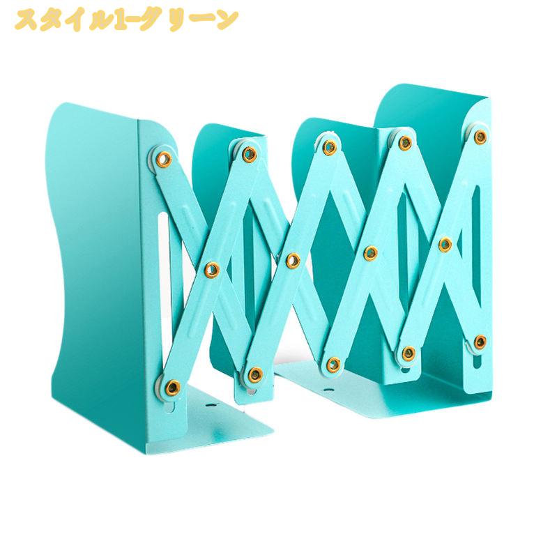500円OFFクーポン ブックエンド 大 伸縮型 ピンク ブックスタンド 本立て 伸縮自在...