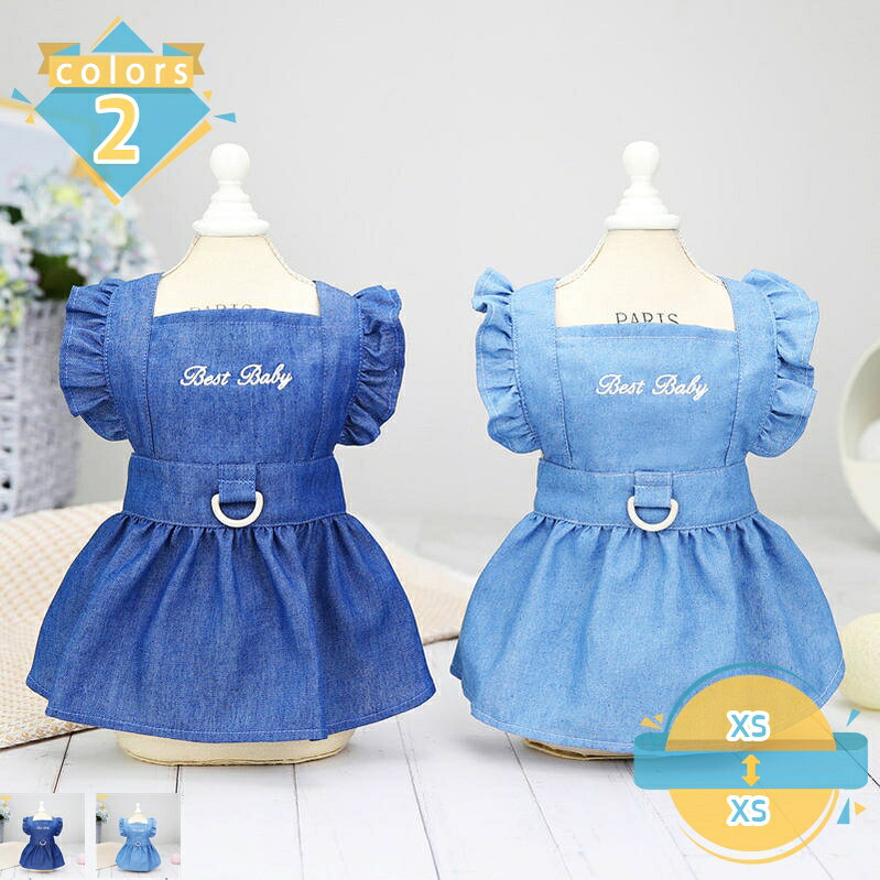 300円OFFクーポン ペット用品 犬 服 ワンピース 春夏 涼しい 柔らかい 犬服 猫服 おしゃれ 可愛い 脱毛保護 涼しい ドッグウェア 洋服 お散歩 着脱簡単 抜け毛防止 小動物用 春夏ワンピース 夏用 日焼き防ぐ 小型犬 春夏犬服ワンピース可愛い mssk-online