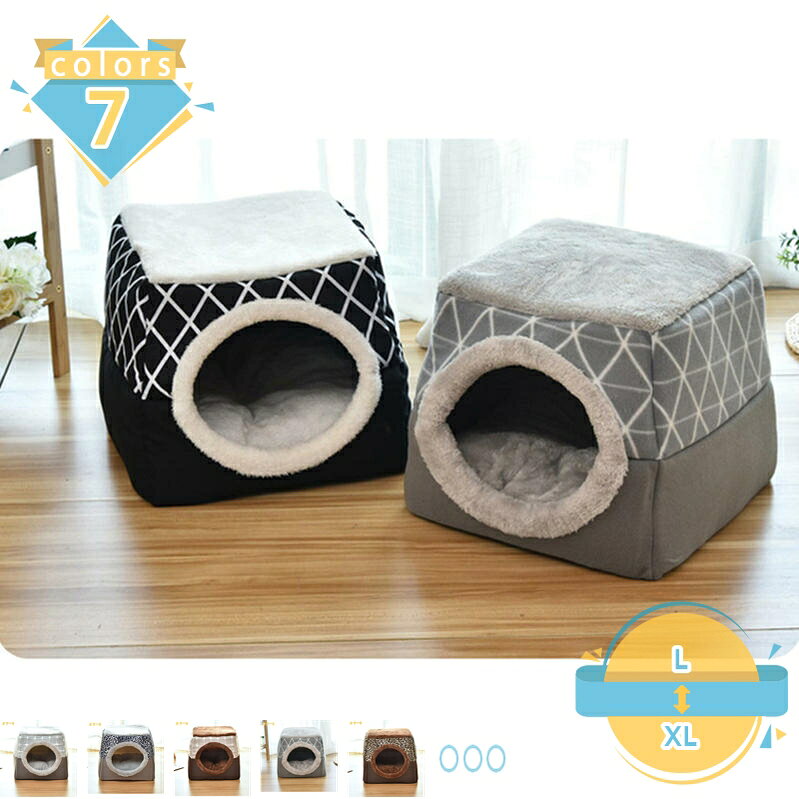乐天商城 - ペットベッド ドーム型 ペットハウス 2way 犬猫用 室内用 オールシーズン ふわふわ クッション付き 犬小屋 猫 テント おしゃれ 洗える 折りたたみ可 寝床 冷暖房 ホットカーペット対応 ペット用品 秋 冬 室内 小型犬 猫用 ベッド mssk-online
