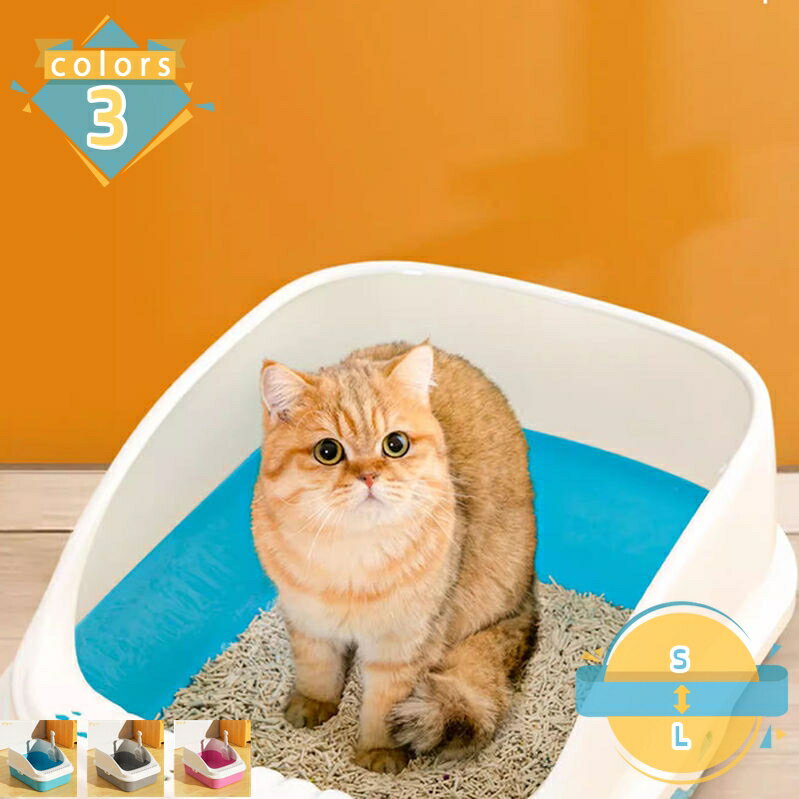 猫 トイレ 猫用トイレ本体 スコップ付き ペットトイレ おしゃれ 猫用品 飛散防止 砂の飛び散り防止 掃除簡単 オープンタイプ 大型猫砂箱 大容量 丈夫で長持ち スコップ付き ニオイの広がり防止 子猫から成猫まで使える mssk-online