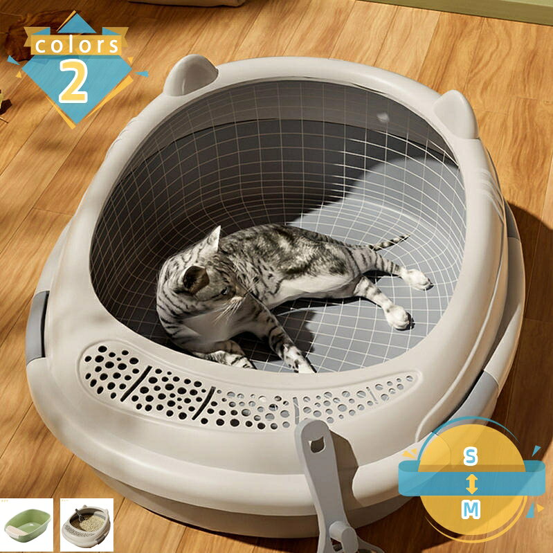 猫トイレ 猫用品 ネコ トイレ メガトレー 本体 猫用トイレ 本体 大きい猫 スコップ付き オープンタイプレ ゆったり広々サイズ 猫砂盆 猫用トイレ 飛び散り防止カバー付き 清掃便利 丸洗い可能 猫用便器 中大型猫 清潔トイレ mssk-online