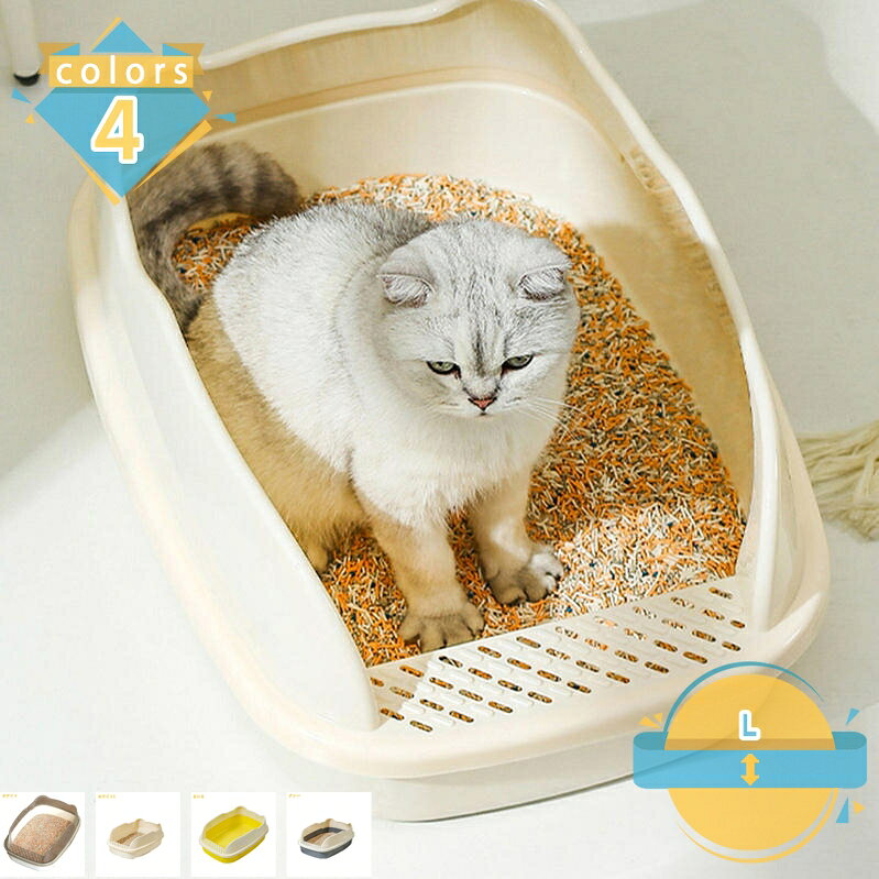 Toiletry Goods Litter - 猫トイレ 大型 猫用トイレ本体 オープンタイプ 深め スコップ付き 砂飛び散り防止 猫のトイレ ネコのトイレ トイレ 大きな猫のトイレ シンプル ゆったり広々サイズ 無害 無臭 掃除簡単 取り外し可能 丸洗い 大開口 大容量 mssk-online