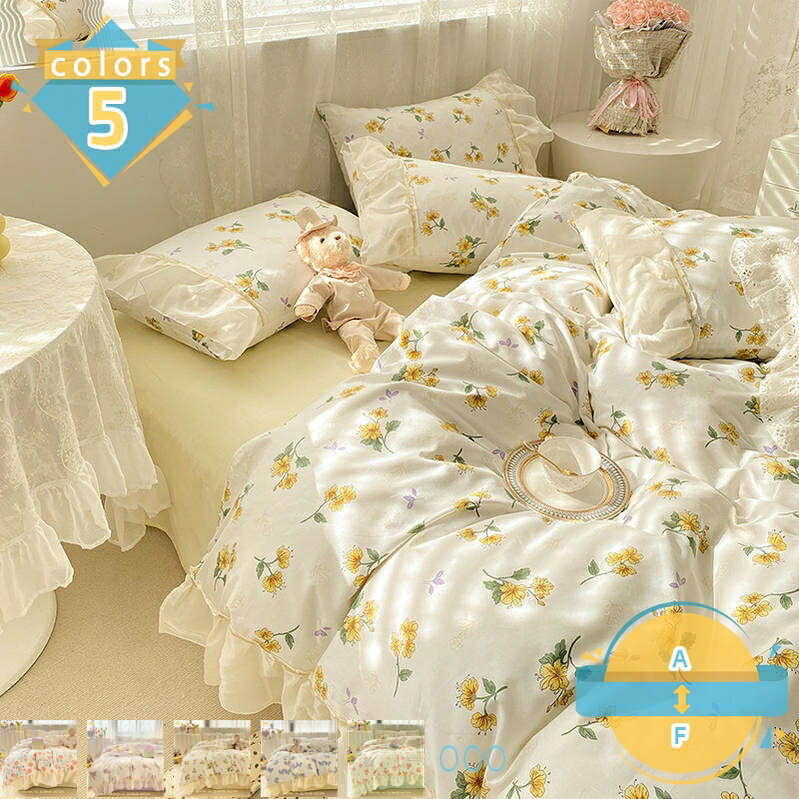 1000円OFFクーポン 韓国風 寝具 布団カバーセット シングル セミダブル レディース 姫系 フリル 花柄 ボックスシーツ フラットシーツ 掛け布団カバー 洗える 防菌 防ダニ ベッド 掛け布団カバー ベッドカバー 可愛い布団カバー 布団カバー ふとんカバー mssk-online mssk-online-10004785 トラベア雑貨店 パッケージ画像