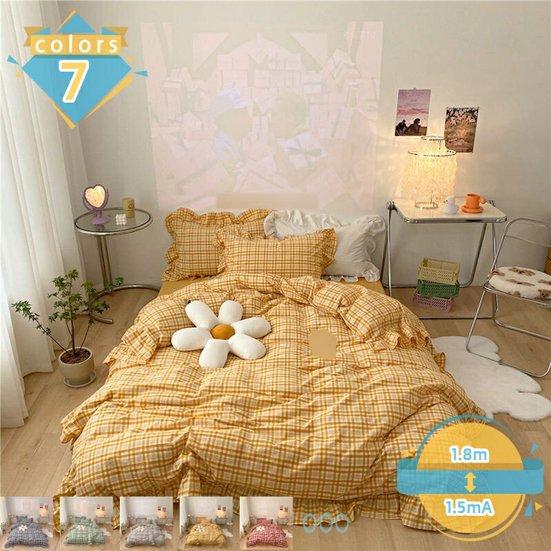 1000円OFFクーポン 布団カバー 4点セット ダブル セミダブル 姫系 布団カバー おしゃれ フリル 花柄 チェック柄 シングル 3点セット 可愛い かわいい 洋式セット ボックスシーツ 水洗える 布団カバー フラットシーツ 寝具カバー 引っ越し mssk-online