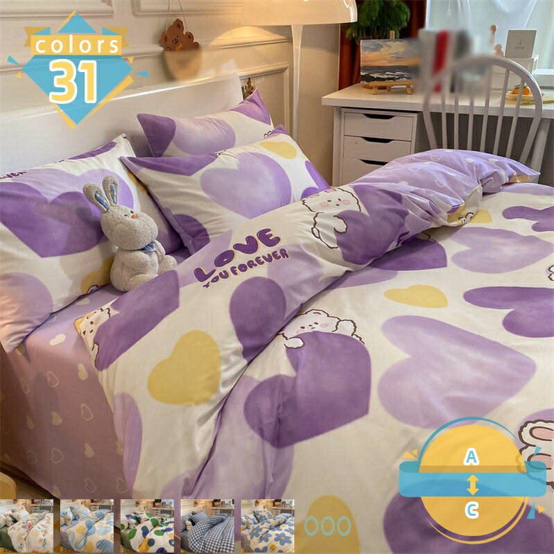 乐天商城 - 500円OFFクーポン 布団カバーセット シングル 3点セット 4点セット ダブル 掛け布団カバー フラットシーツ 枕カバー 幾何柄 北欧 おしゃれ かわいい 洋式 ベットカバー 丸洗いOK 一年通し チェック 防ダニ 抗菌防臭 オールシーズン mssk-online