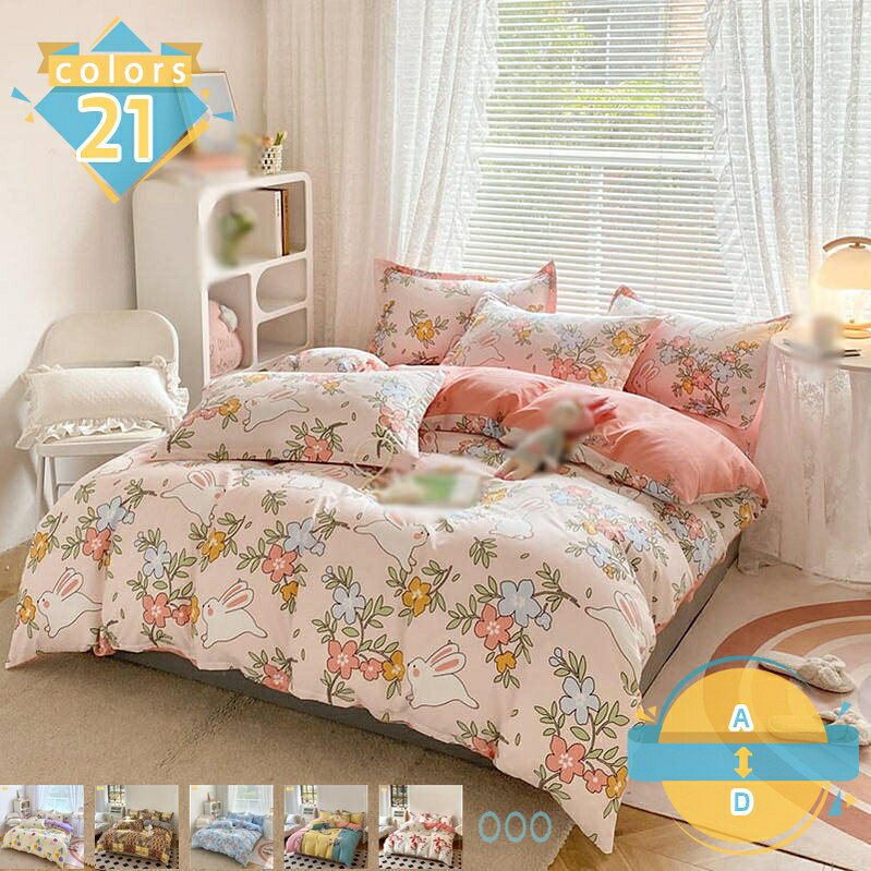 楽天市場】ローラアシュレイ アウトレット（寝具カバー・シーツ｜寝具