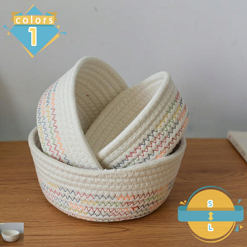 玄関収納 収納バスケット ナチュラル コットン織物 ロープ収納かご おもちゃ収納 小物入れ 靴下パンツ収納 装飾用 多用途 編み込み かわいい オフィス収納 部屋収納 室内 屋外 小物ケース 大きい/小さい おしゃれ mssk-online