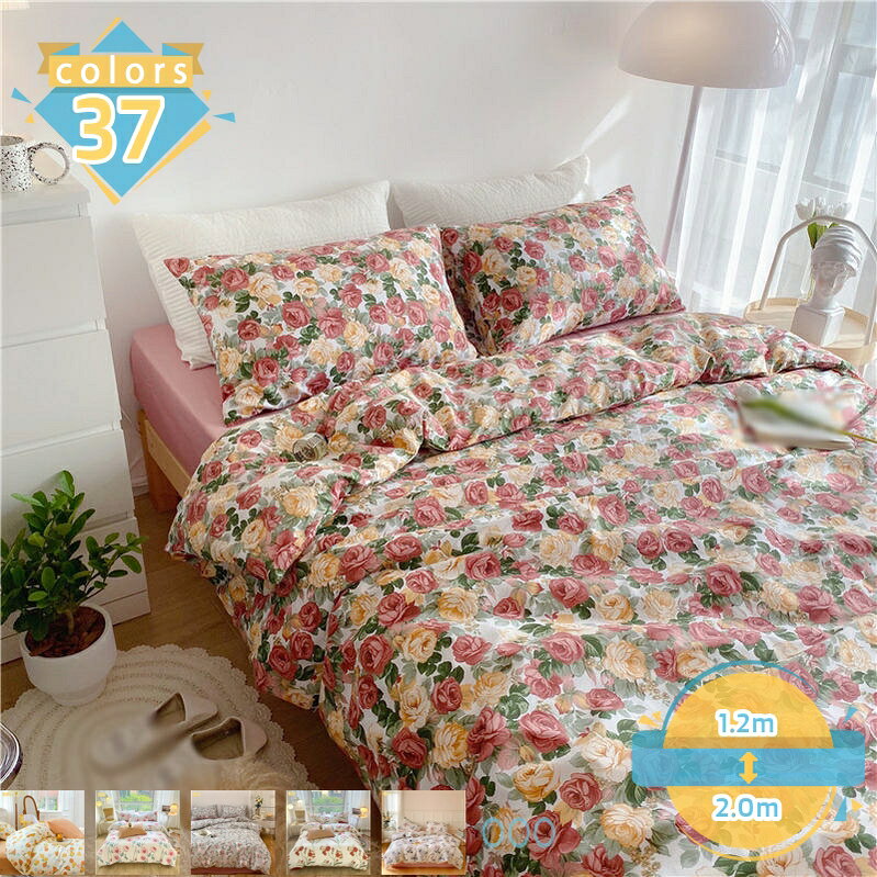 【クリックして他の色を選択してください】他の色1メイン素材：ポリエステル【おしゃれなデザイン】北欧風デザインと綺麗な花柄が付き、満々の高級が溢れて、洋式＆和式でも似合います。ご自分用はもちろん、ご家族、お友達、新築祝い、お引越し祝いプレゼントとしても最適です。【優しい肌触り】柔らかい再生繊維（ポリエステル）を採用し、手触りが滑らかで、肌に接触するのが快適、オールシーンでお使いいただける布団カバーです。他の生地と比べて、シワになりにくく、乾くのも速く、品質の活性染料を採用し、色落ちしにくいです。【抗菌防臭加工・防ダニ加工】優れ抗菌防臭効果があり、カビなどの微生物による繊維製品の劣化を抑制。繰り返しの洗濯にも、効果は殆ど変わりません。【オールシーズン適用】気持ちで柔らかくサラッとした使い心地は、汗をかいてもサラリとした触り心地を実現し、部屋干し臭防止加工な ど梅雨時期の生乾き対策も万全。オールシーズン快適な寝心地が楽しめます。【洗濯機で、丸洗いOK】お手入れ簡単、家庭用の洗濯機で丸洗いできます、いつでも清潔に使用していけます。乾きやすく、シワになりにくいから、アイロンをかける手間も省け、お手入れもらくらく。毎日使うものだから、清潔なカバーで快適な睡眠を。▼選べるサイズ ☆ セット内容： 1.2m=シングル：掛け布団カバー（約155*210cm）*1枚、フラットシーツ（約180*230cm）*1枚、枕カバー：48cm*74cm*1枚 1.8m=ダブル：掛け布団カバー（約200*230cm）*1枚、フラットシーツ（約230*250cm）*1枚、枕カバー：48cm*74cm*2枚 2.0m=クイーン：掛け布団カバー（約220*240cm）*1枚、フラットシーツ（約245*270cm）*1枚、枕カバー：48cm*74cm*2枚 1.5mA=セミダブル：掛け布団カバー（約200*230cm）*1枚、ボックスシーツ（約150*200cm）*1枚、枕カバー：48cm*74cm*2枚 1.8mA=ダブル：掛け布団カバー（約200*230cm）*1枚、ボックスシーツ（約180*200cm）*1枚、枕カバー：48cm*74cm*2枚 ●購入前に慎重にサイズをお選びくださいますようお願いいたします。 おしゃれなデザイン おしゃれな花柄が付き、この一品で寝室を一新にします。ご自分用はもちろん、クリスマス、新年などの日にプレゼントとしても良いです。 柔らかい素材 綿よりもっと柔らかい磨き繊維素材を採用、吸水性に優れ、肌触りが良く、寝心地も良いです。無臭無毒で、環境にも優しいし、子供でも楽に使用できます。 出し入れ簡単全開ファスナー ファスナー開閉式、ファスナーは端まで開くので、布団を出し入れるのは非常に便利です。丁寧の縫製だから、丈夫で品質カバーです。カラーも豊富インテリアに合わせてお選びいただけます。 シワになりにくい，軽量で普段使いに ●シワになりにくい生地を使用しているので、お洗濯の後もアイロンなしできれいに決まります。 ●軽量の生地なので、中身のお布団を潰さずふっくら。お布団の中の空気が保温をしてくれるので、お布団をふっくら保つことで暖かく眠ることができます。 ＜ご注意＞ ▲お買い上げ後、洗濯してからお使いください。 ▲サイズは手で測定するため、1-2cmの誤差が生じる場合がございます。ご了承ください。 ▲画像と実物の色は、モニターやカラー設定等により色の偏差が感じられる場合があります。ご了承ください。画像と実物の色は、モニターやカラー設定等により色の偏差が感じられる場合があります。ご了承ください。 検索キーワード 布団カバー 3点セット 寝具カバーセット 4点セット 掛け布団カバー 枕カバー ボックスシーツ フラットシーツ ベッド用 封筒式 優しい肌触り 柔らかい 通気性 抗菌 防臭 四季通用商品情報は参考用です。具体的な仕様および機能については、実際の商敷き布団カバー シングル 冬 敷き布団カバー ダブル 速乾 ファスナー 敷き布団カバー 可愛い 敷布団 カバー 3点セット 敷布団 シングル サテン 敷布団カバーセミダブル 新生活ふとんカバー シングル あたたかい ふわとろ掛け布団カバー ふわふわ寝具セット クイーンサイズ もこもこ ベットカバー3点セット アニメ 布団 イチゴ柄布団カバー ウエスタンインテリア エコフラット布団カバー ストライプ シングル 布団カバー セミダブル リバーシブル 布団カバー タータンチェック 布団カバー ダブル アジアン 布団カバー チェック 布団カバー パステルカラー 布団カバー寝具カバー シングル 北欧風 かわいい 4点セット ダブル 柔らかい 吸湿 フランネル 暖かい お手入れ簡単 3点セット 敷きふとんカバー ベッドカバー フラットシーツ ピローケース寝具カバーセット レース 寝具カバーセット チェック柄 綿100% 寝具カバーセット 布団カバーセット 日本製 布団カバーセット シングル 綿 布団カバーセット 麻 シングル セミダブル掛け布団カバー ダブル あったか フランネル 無地 シングルリバーシブル 暖かい 布団カバー 寝具カバーセット 掛けふとんカバー 掛カバー ピロケース シーツ ふとんカバー 洗える 冬 毛布いらず